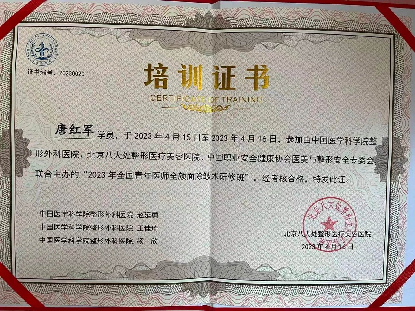培训证书