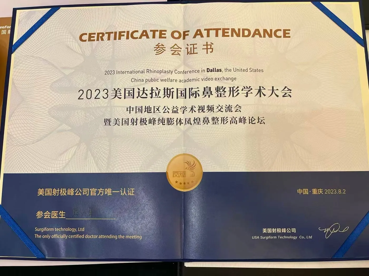 参会证书