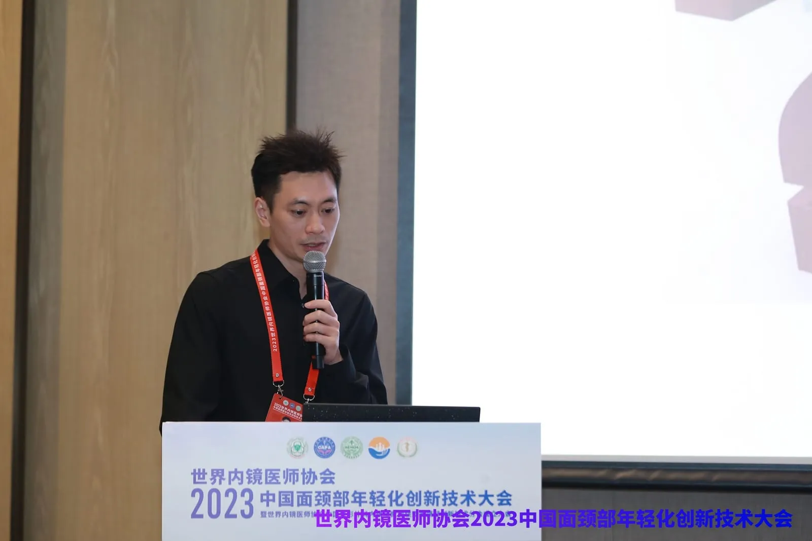 面颈部年轻化创新技术大会演讲